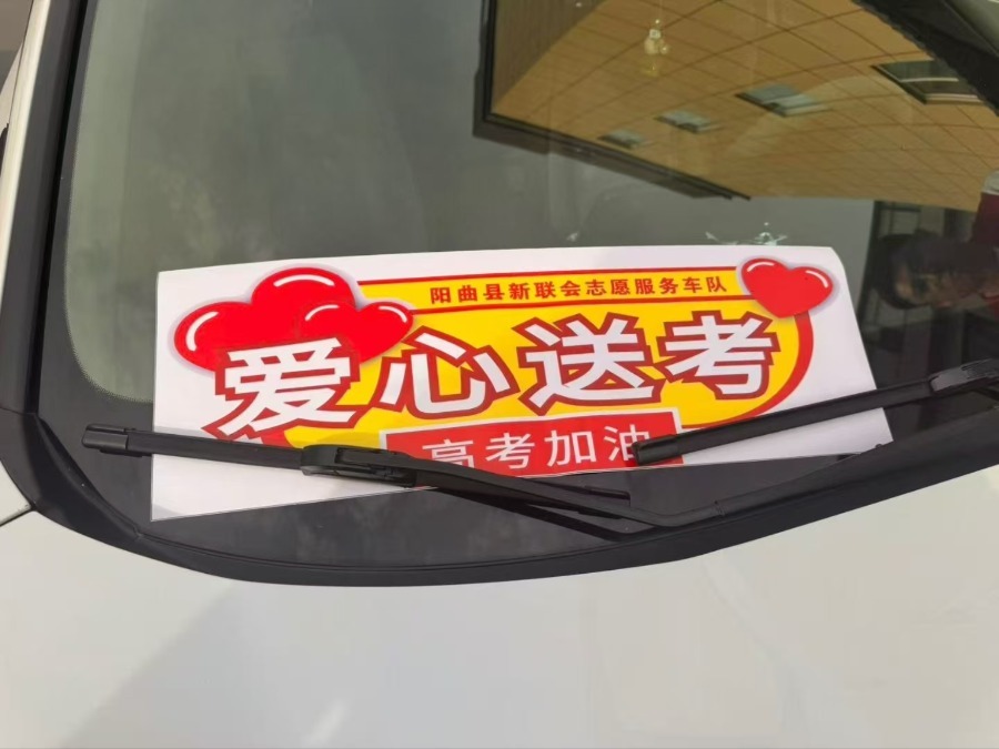 山东省尊龙凯时食品爱心助学-中考