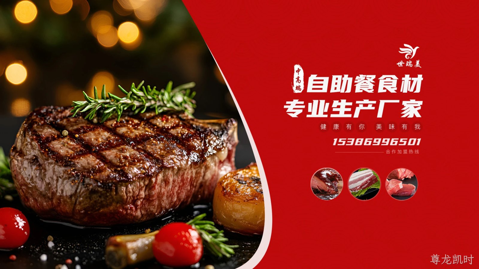 尊龙凯时